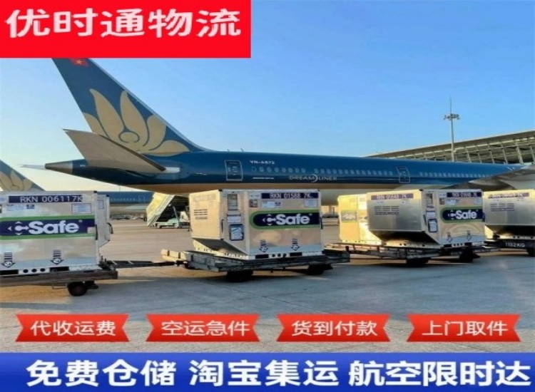 沙河口到深圳物流专线-沙河口到深圳空运公司